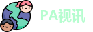 PA视讯